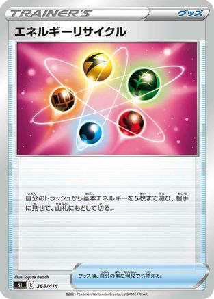 Energy Recycler (368/414) - SI Start Deck 100