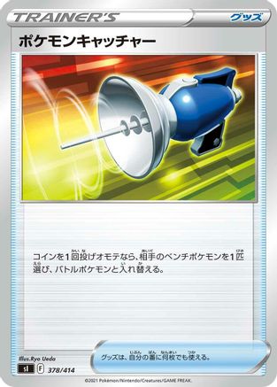 Pokemon Catcher (378/414) - SI Start Deck 100