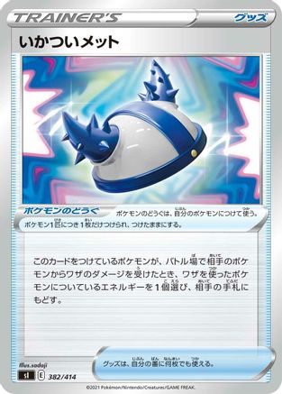 Rugged Helmet (382/414) - SI Start Deck 100