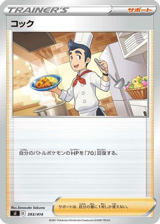 Cook (393/414) - SI Start Deck 100