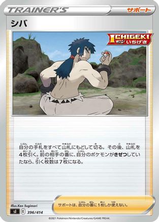 Bruno (396/414) - SI Start Deck 100