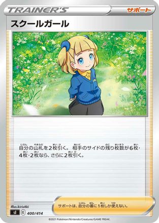 Schoolgirl (400/414) - SI Start Deck 100