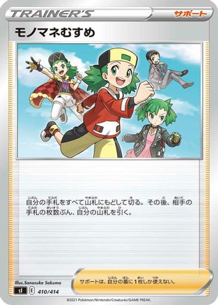 Copycat (410/414) - SI Start Deck 100