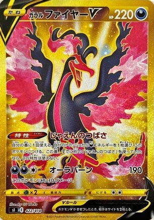 Galarian Moltres V - 422/414 (422/414) - SI Start Deck 100 Holofoil