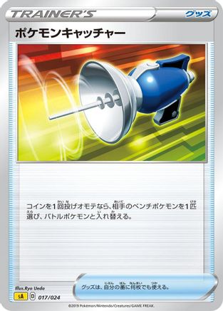 Pokemon Catcher (017/024) - sA Lightning Starter Set V