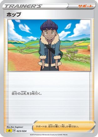 Hop (023/024) - sA Lightning Starter Set V