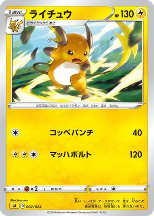 Raichu (002/024) - sA Lightning Starter Set V