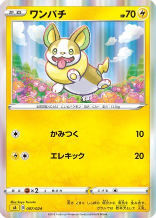 Yamper (007/024) - sA Lightning Starter Set V