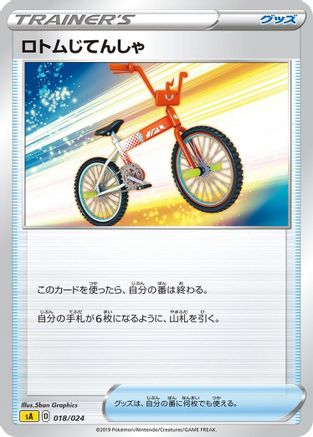 Rotom Bike (018/024) - sA Lightning Starter Set V