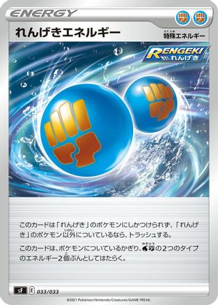 Rapid Strike Energy (033/033) - sF Single Strike  Rapid Strike Premium Trainer Boxes