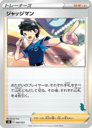 Judge (048/053) - sH Sword  Shield Family Pokemon Card Game