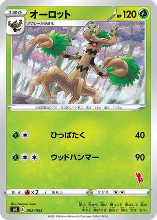 Trevenant (002/053) - sH Sword  Shield Family Pokemon Card Game