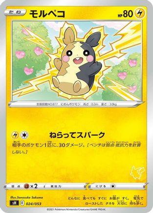 Morpeko (024/053) - sH Sword  Shield Family Pokemon Card Game
