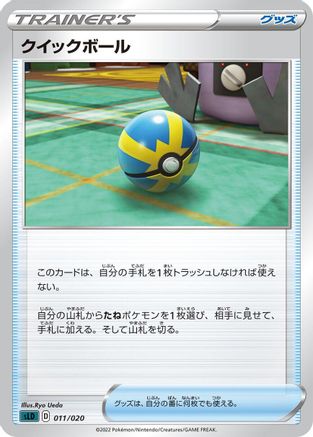 Quick Ball (011/020) - sLD Darkrai Starter Set VSTAR
