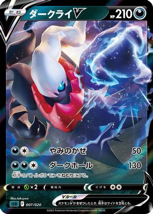 Darkrai V (007/020) - sLD Darkrai Starter Set VSTAR Holofoil