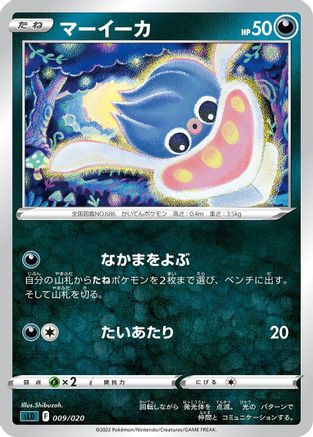 Inkay (009/020) - sLD Darkrai Starter Set VSTAR