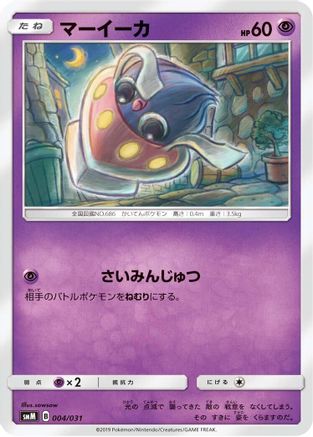 Inkay (004/031) - smM Tag Team GX Starter Sets