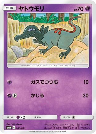 Salandit (006/031) - smM Tag Team GX Starter Sets