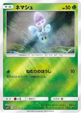 Morelull (004/024) - smP2 Great Detective Pikachu Holofoil