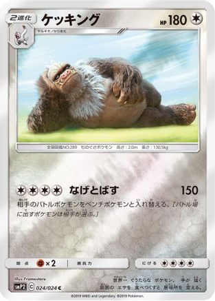 Slaking (024/024) - smP2 Great Detective Pikachu Holofoil