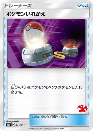Switch (043/051) - smL Sun  Moon Family Pokemon Card Game