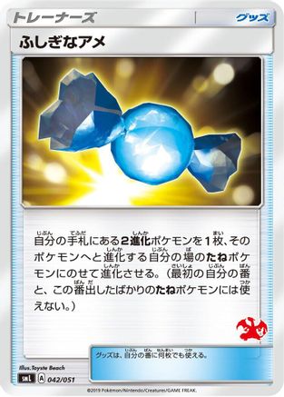 Rare Candy (042/051) - smL Sun  Moon Family Pokemon Card Game