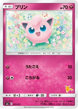 Jigglypuff (031/051) - smL Sun  Moon Family Pokemon Card Game
