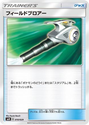 Field Blower (010/029) - smN Tag Team GX Deck Build Box