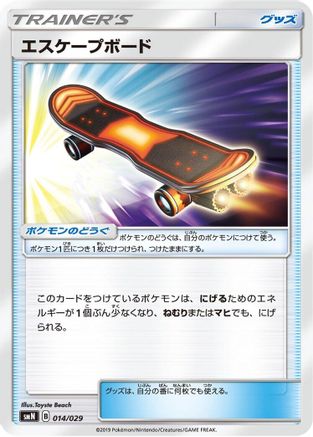 Escape Board (014/029) - smN Tag Team GX Deck Build Box