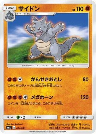 Rhydon (014/031) - smK Trainer Battle Decks