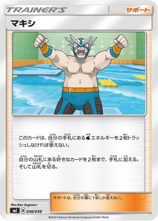 Crasher Wake (036/038) - smI FlareonGX VaporeonGX  JolteonGX Starter Sets