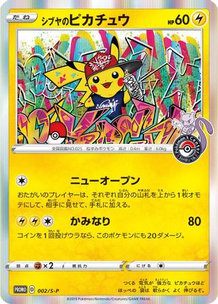 Shibuya's Pikachu - 002/S-P (002/S-P) - SP Sword  Shield Promos Holofoil