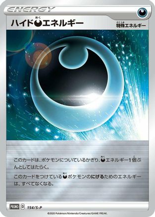 Hiding D Energy - 154/S-P (154/S-P) - SP Sword  Shield Promos Holofoil