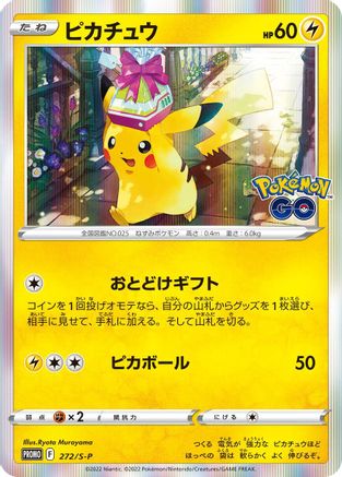 Pikachu - 272/S-P (272/S-P) - SP Sword  Shield Promos Holofoil