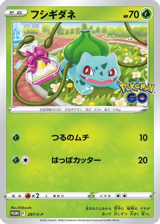 Bulbasaur - 287/S-P (287/S-P) - SP Sword  Shield Promos
