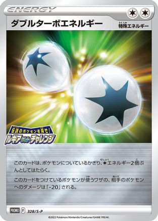 Double Turbo Energy - 328/S-P (328/S-P) - SP Sword  Shield Promos Holofoil