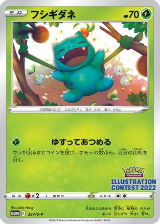 Bulbasaur - 337/S-P (337/S-P) - SP Sword  Shield Promos