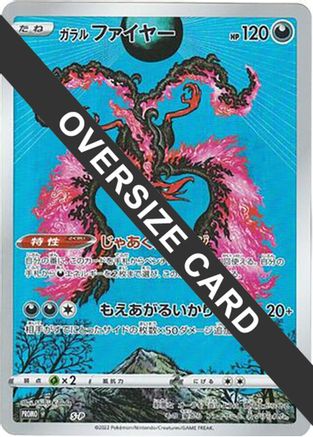 Galarian Moltres - S-P (S-P) - SP Sword  Shield Promos Holofoil