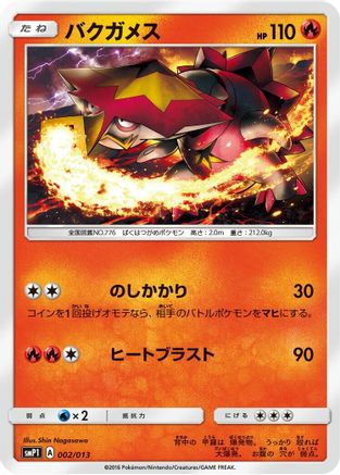 Turtonator (002/013) - smP1 Rockruff Full Power Deck Holofoil