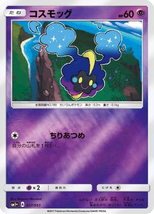Cosmog (027/051) - sm1 Enhanced Expansion Pack Sun  Moon Holofoil