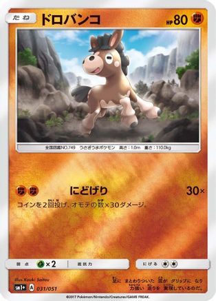 Mudbray (031/051) - sm1 Enhanced Expansion Pack Sun  Moon Holofoil