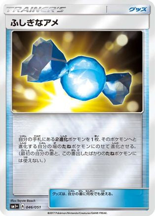 Rare Candy - 046/051 (046/051) - sm1 Enhanced Expansion Pack Sun  Moon Holofoil