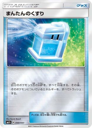 Max Potion (048/051) - sm1 Enhanced Expansion Pack Sun  Moon Holofoil