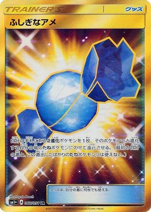 Rare Candy - 066/051 (066/051) - sm1 Enhanced Expansion Pack Sun  Moon Holofoil