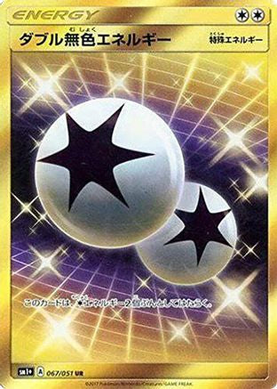 Double Colorless Energy (067/051) - sm1 Enhanced Expansion Pack Sun  Moon Holofoil