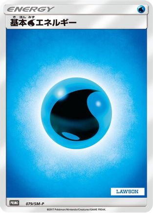 Basic Water Energy - 079/SM-P (079/SM-P) - SMP Sun  Moon Promos