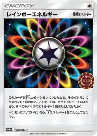 Rainbow Energy - 098/SM-P (098/SM-P) - SMP Sun  Moon Promos