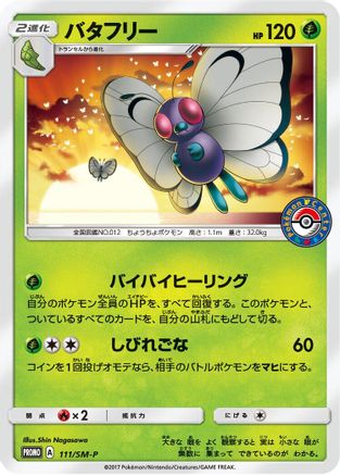 Butterfree - 111/SM-P (111/SM-P) - SMP Sun  Moon Promos