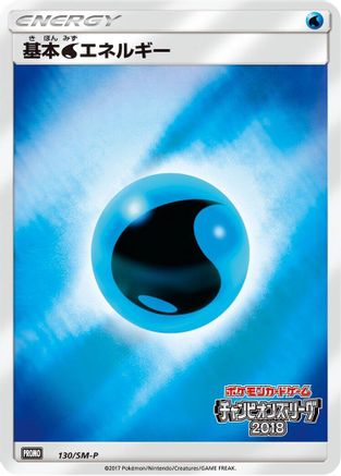 Basic Water Energy - 130/SM-P (130/SM-P) - SMP Sun  Moon Promos Holofoil