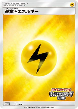 Basic Lightning Energy - 131/SM-P (131/SM-P) - SMP Sun  Moon Promos Holofoil